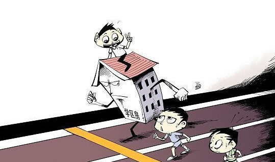 學(xué)區(qū)房