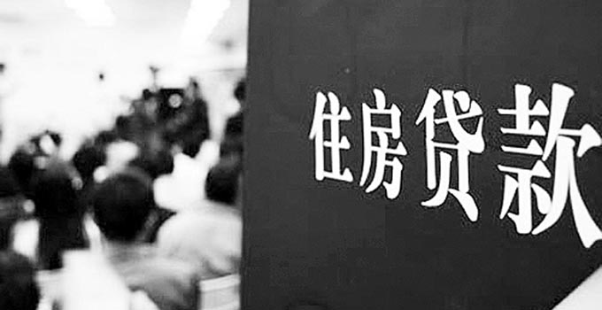 申請住房商業(yè)貸款條件有哪些？
