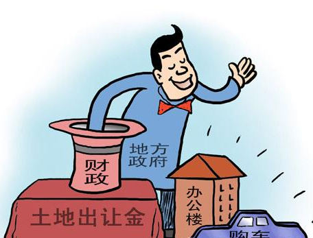 土地出讓金如何計算 土地出讓金標準