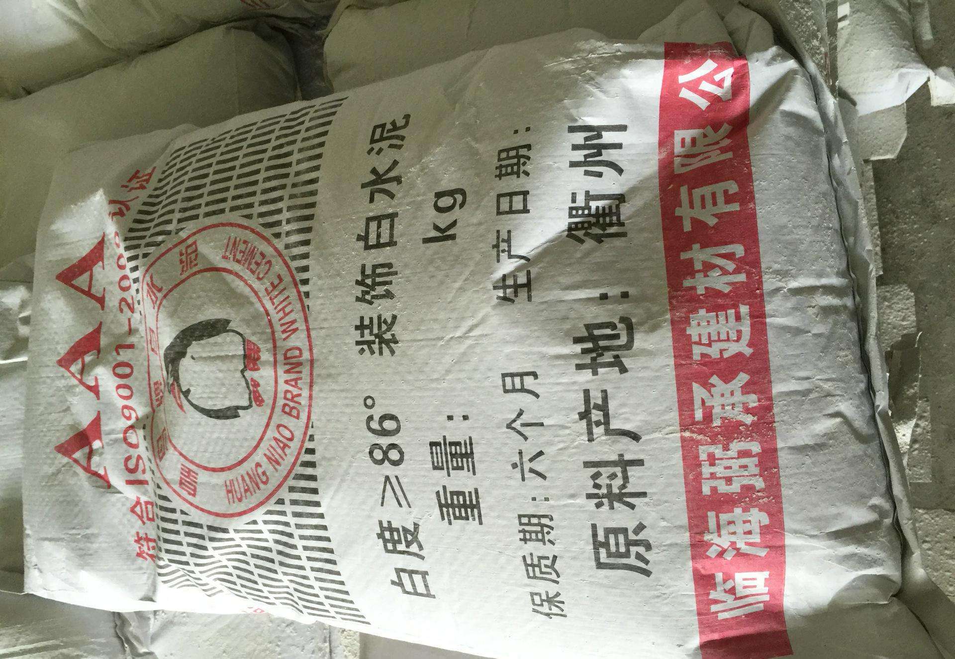 白水泥和普通水泥的區別 白水泥用途