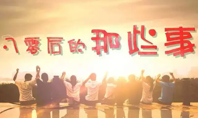 80后買(mǎi)房攻略 80后買(mǎi)房需要考慮什么