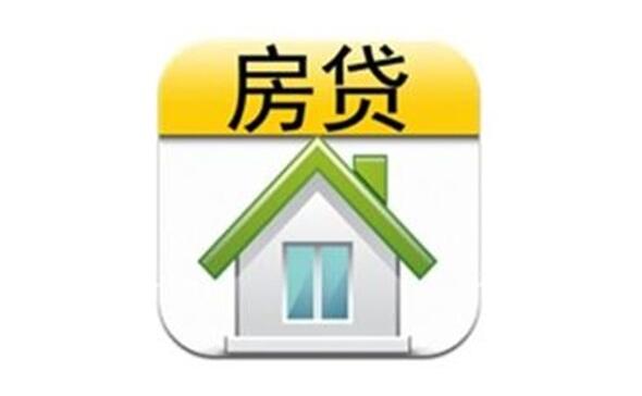 房貸不只算月供 這些費用99%的人都忽視