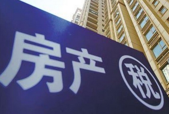 2016上海房產稅實施細則 2016上海房產稅如何計算