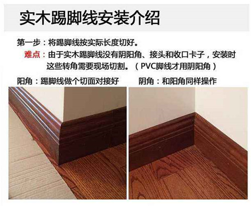 客廳踢腳線8cm好還是10cm好 踢腳線材質(zhì)分類和應(yīng)用