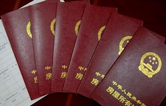 個人辦房產證需要什么證件和資料